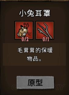飢荒 (Don't Starve) 常用工具合成方法與用途解析