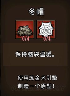 飢荒 (Don't Starve) 常用工具合成方法與用途解析