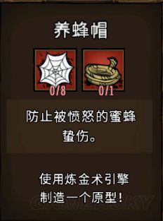 飢荒 (Don't Starve) 常用工具合成方法與用途解析
