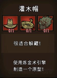 飢荒 (Don't Starve) 常用工具合成方法與用途解析