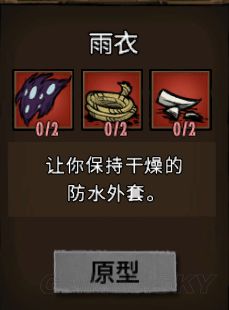 飢荒 (Don't Starve) 常用工具合成方法與用途解析