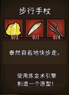 飢荒 (Don't Starve) 常用工具合成方法與用途解析