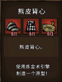飢荒 (Don't Starve) 常用工具合成方法與用途解析