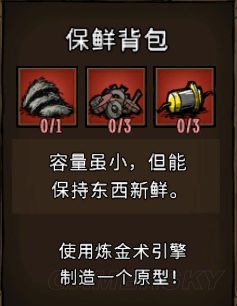 飢荒 (Don't Starve) 常用工具合成方法與用途解析