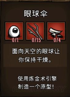 飢荒 (Don't Starve) 常用工具合成方法與用途解析