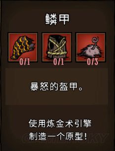 飢荒 (Don't Starve) 常用工具合成方法與用途解析