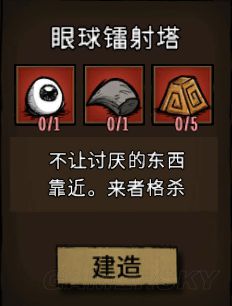 飢荒 (Don't Starve) 常用工具合成方法與用途解析