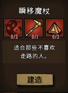 飢荒 (Don't Starve) 常用工具合成方法與用途解析