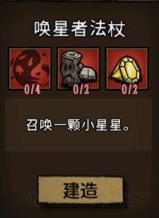 飢荒 (Don't Starve) 常用工具合成方法與用途解析