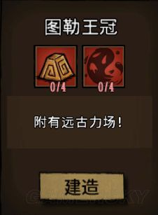 飢荒 (Don't Starve) 常用工具合成方法與用途解析