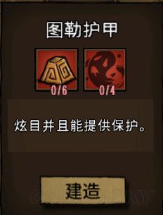 飢荒 (Don't Starve) 常用工具合成方法與用途解析