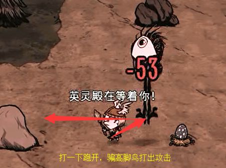 飢荒 (Don't Starve) 常見怪物無傷打法動態圖解