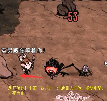 飢荒 (Don't Starve) 常見怪物無傷打法動態圖解