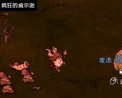 飢荒 (Don't Starve) 常見怪物無傷打法動態圖解