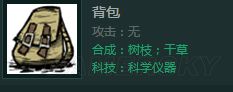 飢荒 (Don't Starve) 連線版建家順序與所需材料