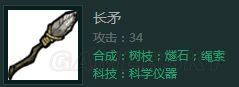 飢荒 (Don't Starve) 連線版建家順序與所需材料