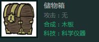 飢荒 (Don't Starve) 連線版建家順序與所需材料