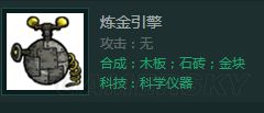 飢荒 (Don't Starve) 連線版建家順序與所需材料