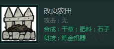 飢荒 (Don't Starve) 連線版建家順序與所需材料