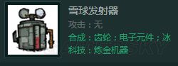 飢荒 (Don't Starve) 連線版建家順序與所需材料