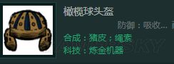 飢荒 (Don't Starve) 連線版建家順序與所需材料