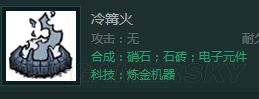 飢荒 (Don't Starve) 連線版建家順序與所需材料