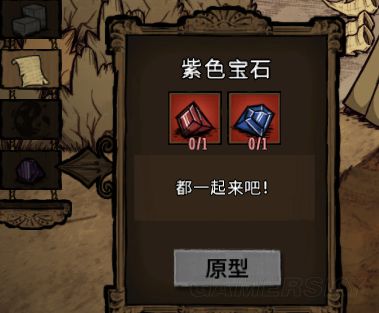 飢荒 (Don't Starve) 寶石取得方法與技巧