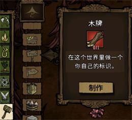 飢荒 (Don't Starve) 連線版月石底盤防守戰玩法攻略