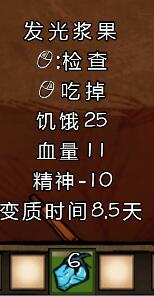 飢荒 (Don't Starve) 精靈公主光之塵埃與紅寶石取得方法