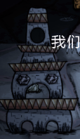 飢荒 (Don't Starve) 新手洞穴生存技巧