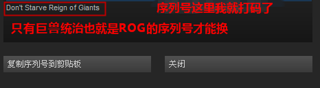 飢荒 (Don't Starve) 巨人的統治限定火堆飾品取得方法