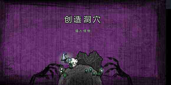 飢荒 (Don't Starve) 巨人的統治洞穴生物與物品詳細介紹