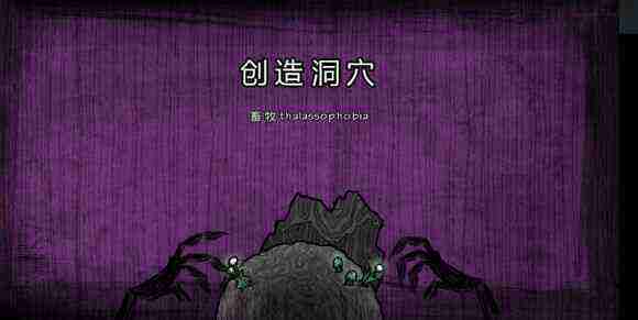 飢荒 (Don't Starve) 巨人的統治洞穴生物與物品詳細介紹
