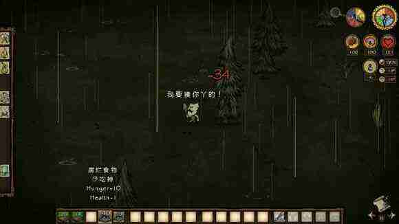 飢荒 (Don't Starve) 大力士傷害圖文測試