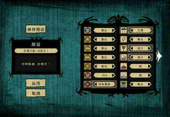 飢荒 (Don't Starve) 海難小丑永夜永雨玩法攻略