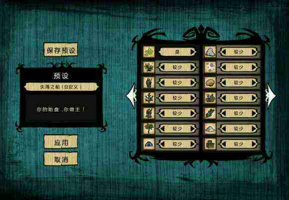 飢荒 (Don't Starve) 海難小丑永夜永雨玩法攻略