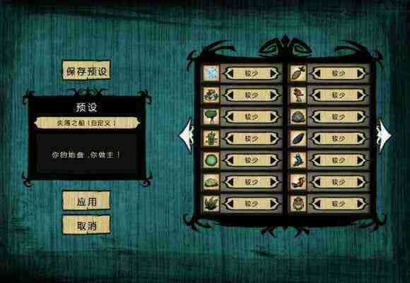 飢荒 (Don't Starve) 海難小丑永夜永雨玩法攻略