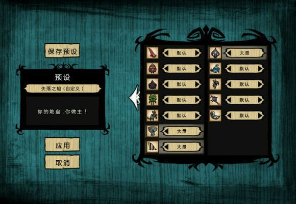 飢荒 (Don't Starve) 海難小丑永夜永雨玩法攻略