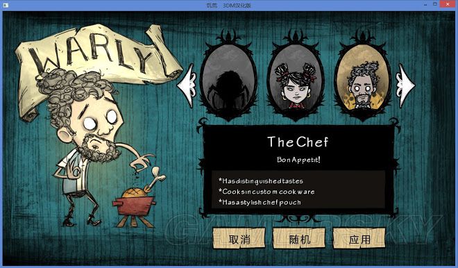 飢荒 (Don't Starve) 海難大廚沃利等專屬人物解鎖方法