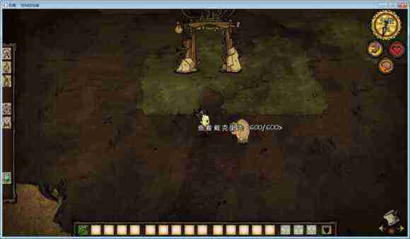 飢荒 (Don't Starve) 單機版連線版物品與機制區別圖文詳解