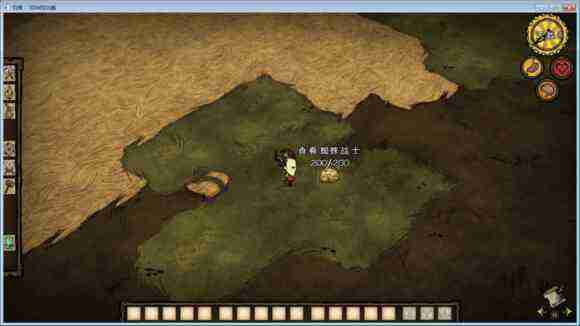 飢荒 (Don't Starve) 單機版連線版物品與機制區別圖文詳解