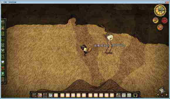 飢荒 (Don't Starve) 單機版連線版物品與機制區別圖文詳解