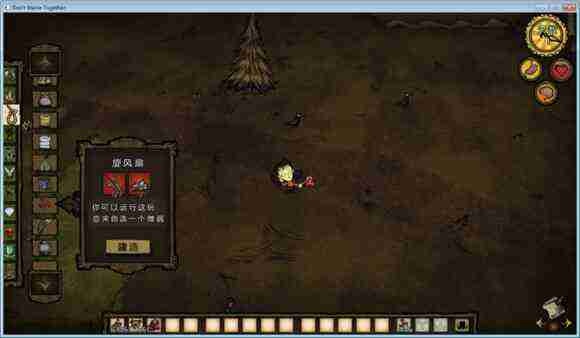 飢荒 (Don't Starve) 單機版連線版物品與機制區別圖文詳解