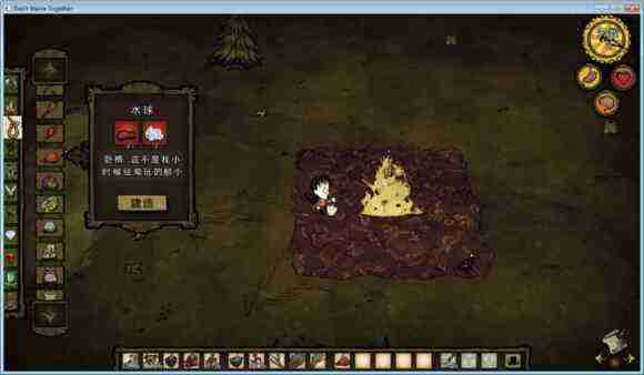 飢荒 (Don't Starve) 單機版連線版物品與機制區別圖文詳解