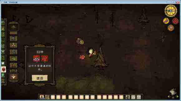 飢荒 (Don't Starve) 單機版連線版物品與機制區別圖文詳解