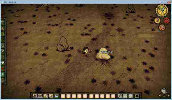 飢荒 (Don't Starve) 單機版連線版物品與機制區別圖文詳解