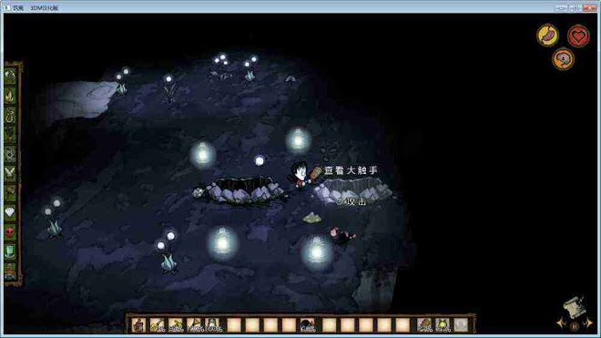 飢荒 (Don't Starve) 單機版連線版物品與機制區別圖文詳解