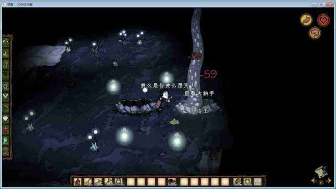 飢荒 (Don't Starve) 單機版連線版物品與機制區別圖文詳解
