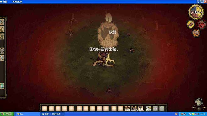 飢荒 (Don't Starve) 橡樹精打法圖文攻略