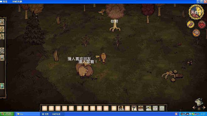 飢荒 (Don't Starve) 橡樹精打法圖文攻略